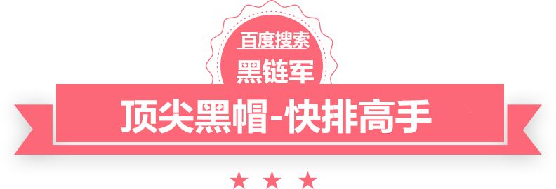 澳门最准的资料免费公开阳江seo建站